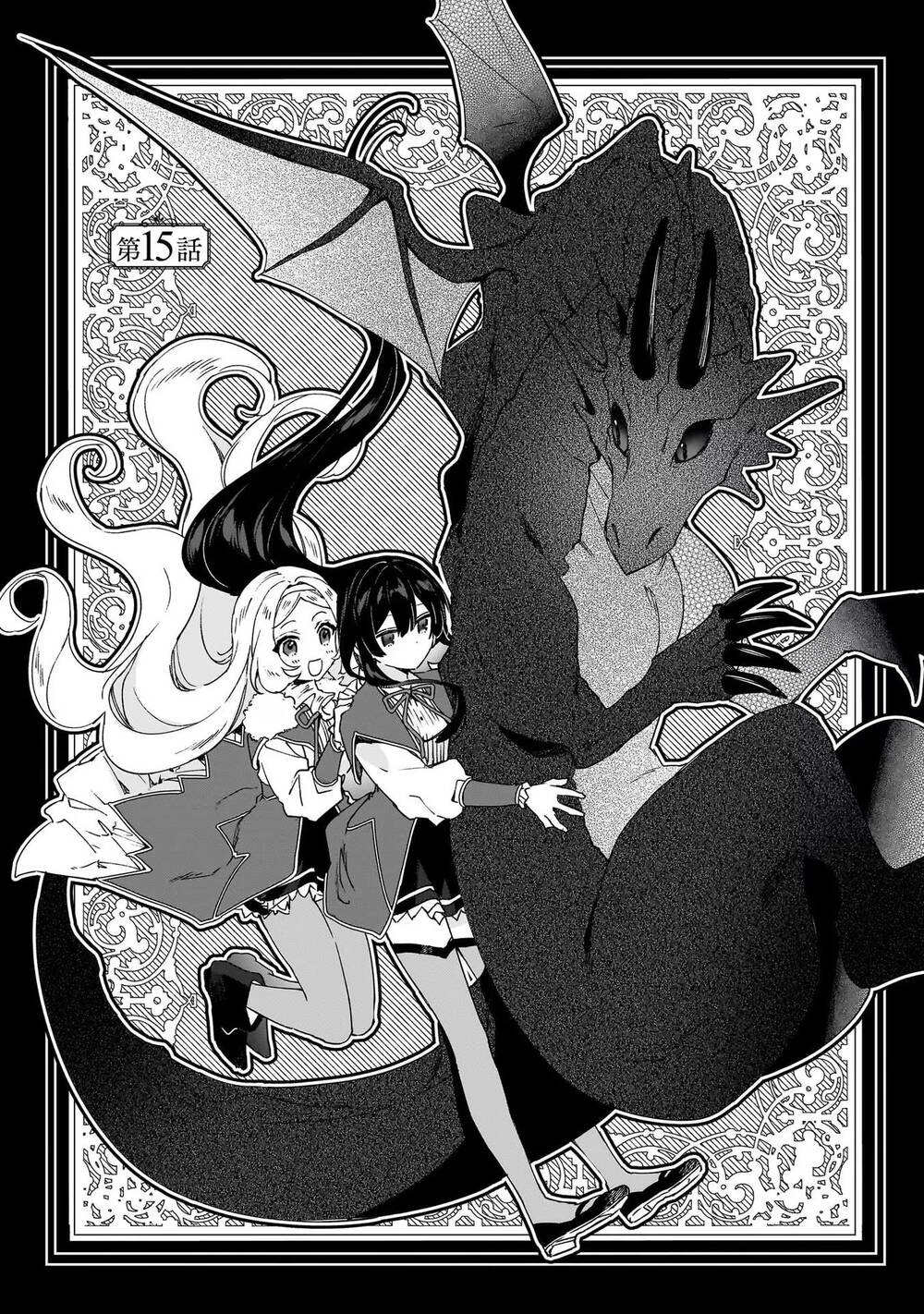 Nữ Phụ Phản Diện Lv99! Tôi Là Trùm Cuối Nhưng Không Phải Là Ma Vương!: Chapter 15