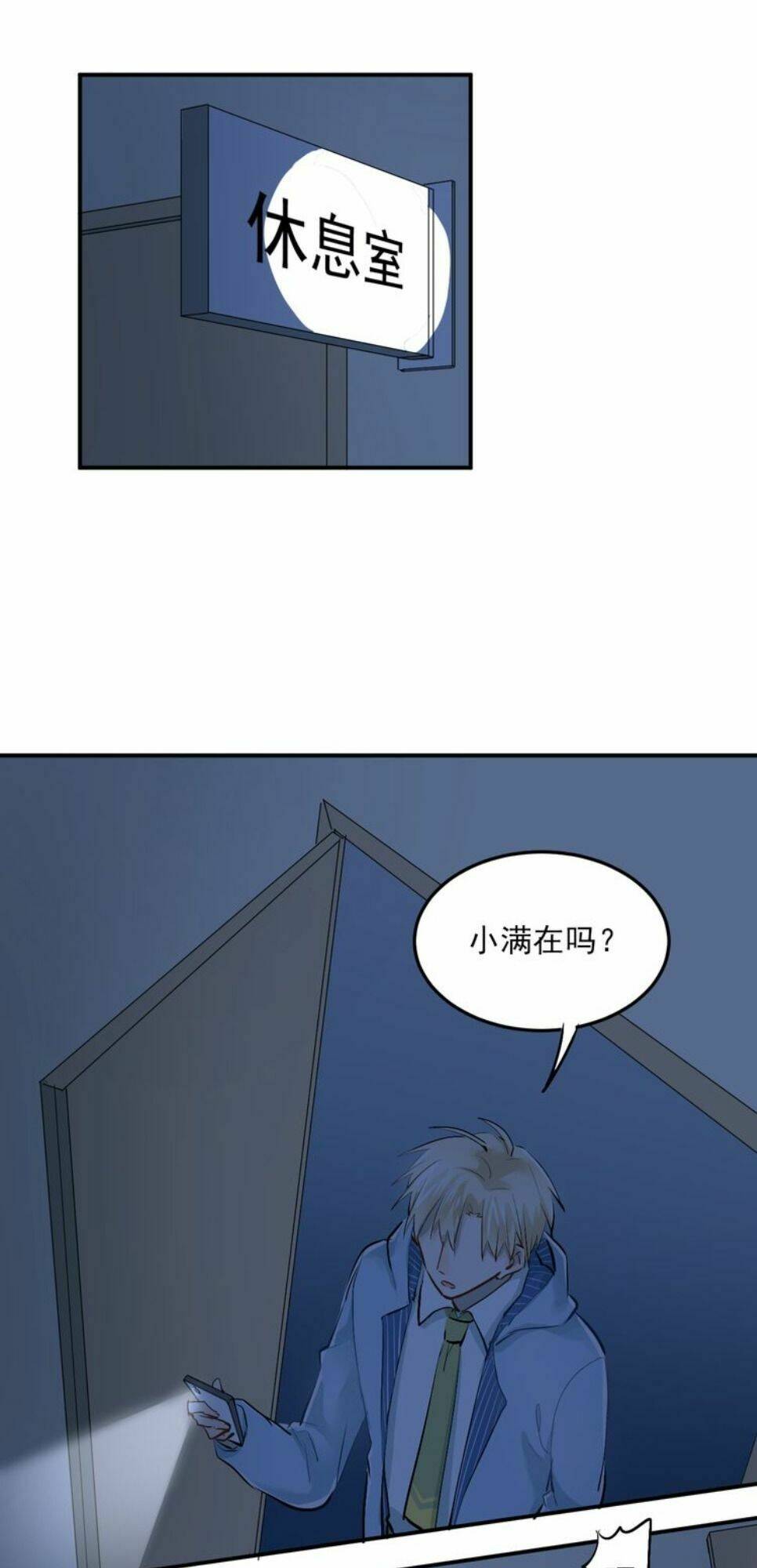 Đầu Gấu Biết Yêu: Chapter 32