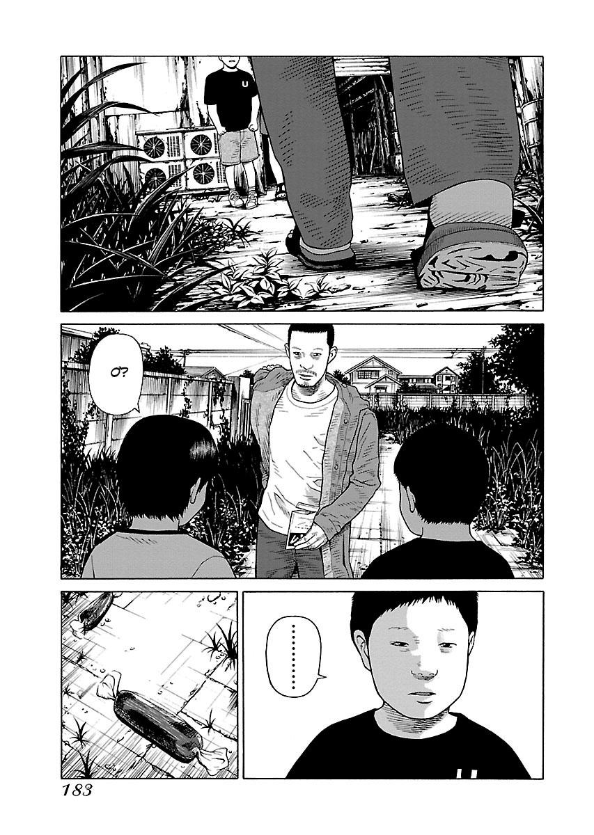Zenaku No Kuzu: Chapter 31