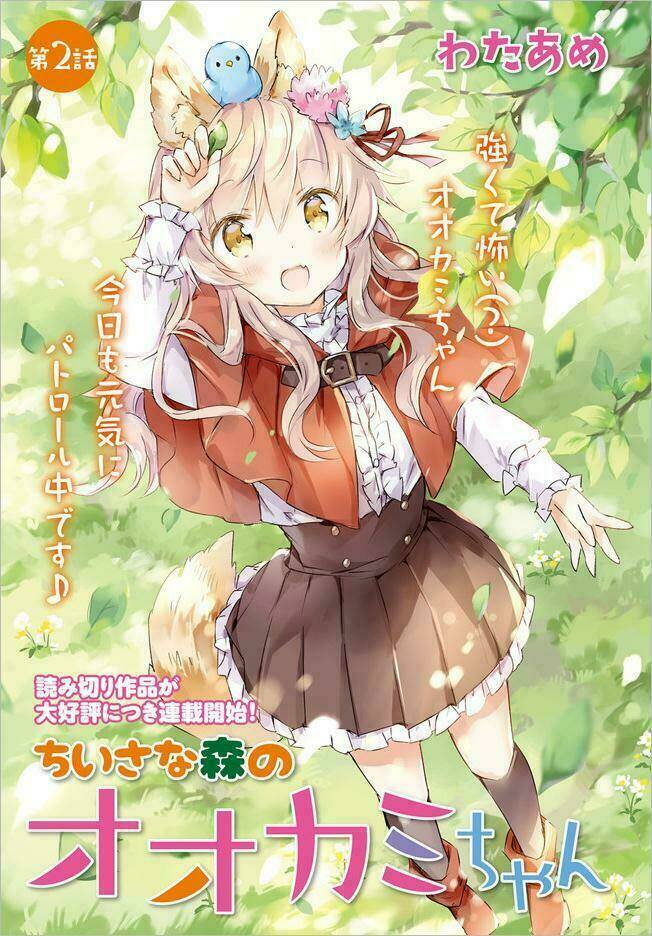 The Wolf Of The Small Forest: Chapter 2