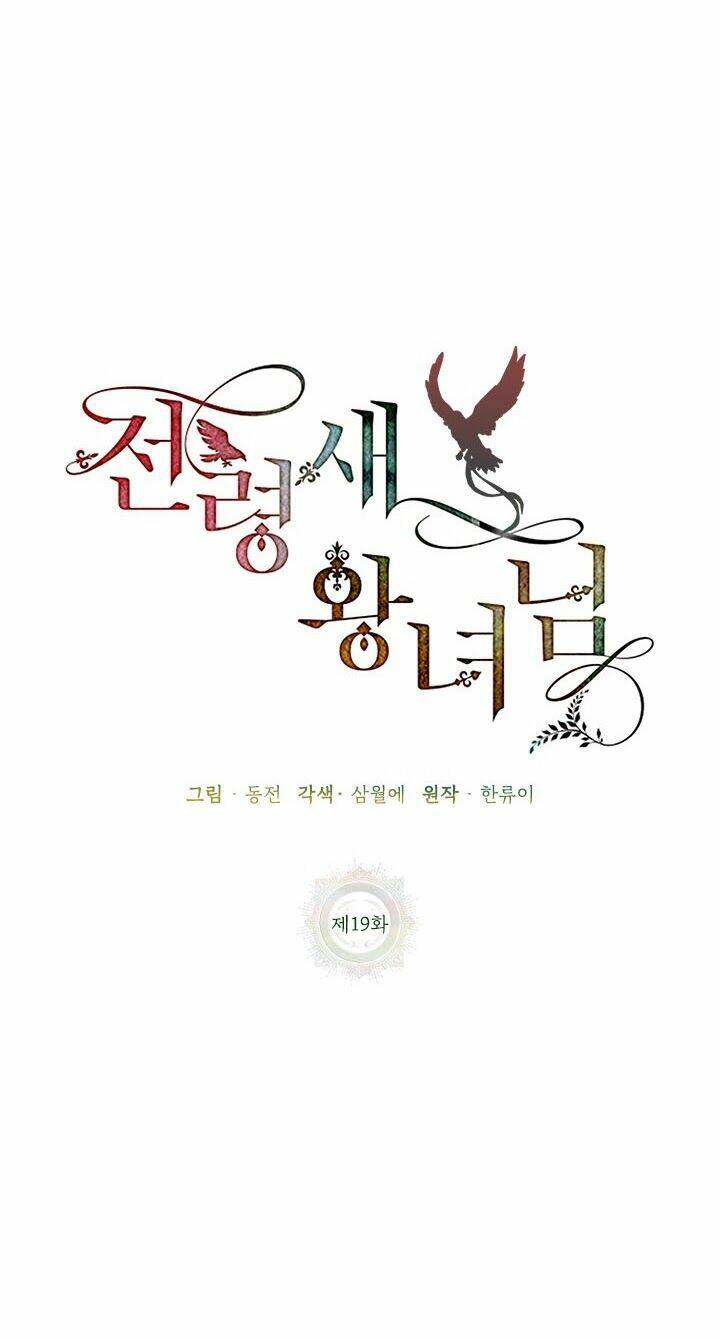 Công Chúa Của Loài Chim: Chapter 19