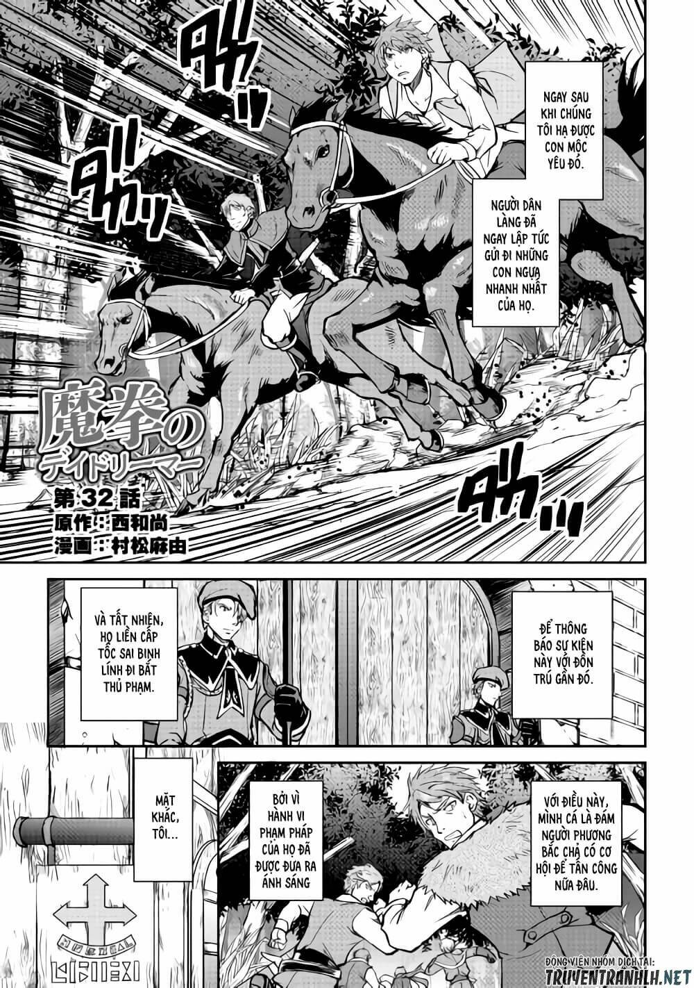 Maken No Daydreamer: Chapter 32