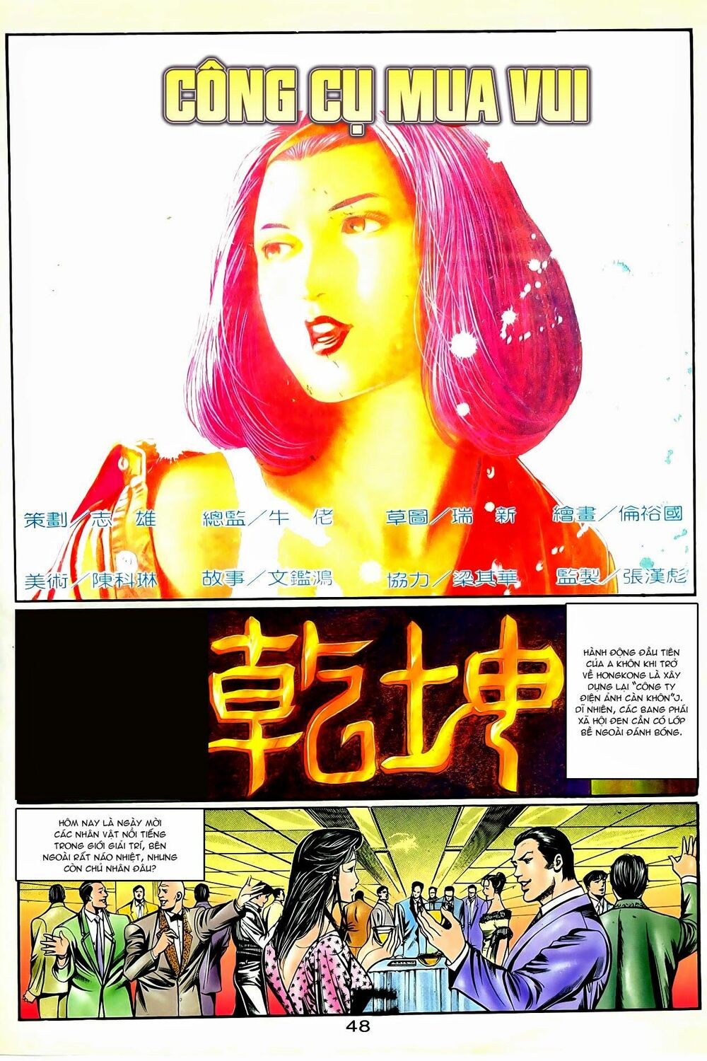 Người Trong Giang Hồ: Chapter 82: Công cụ mua vui