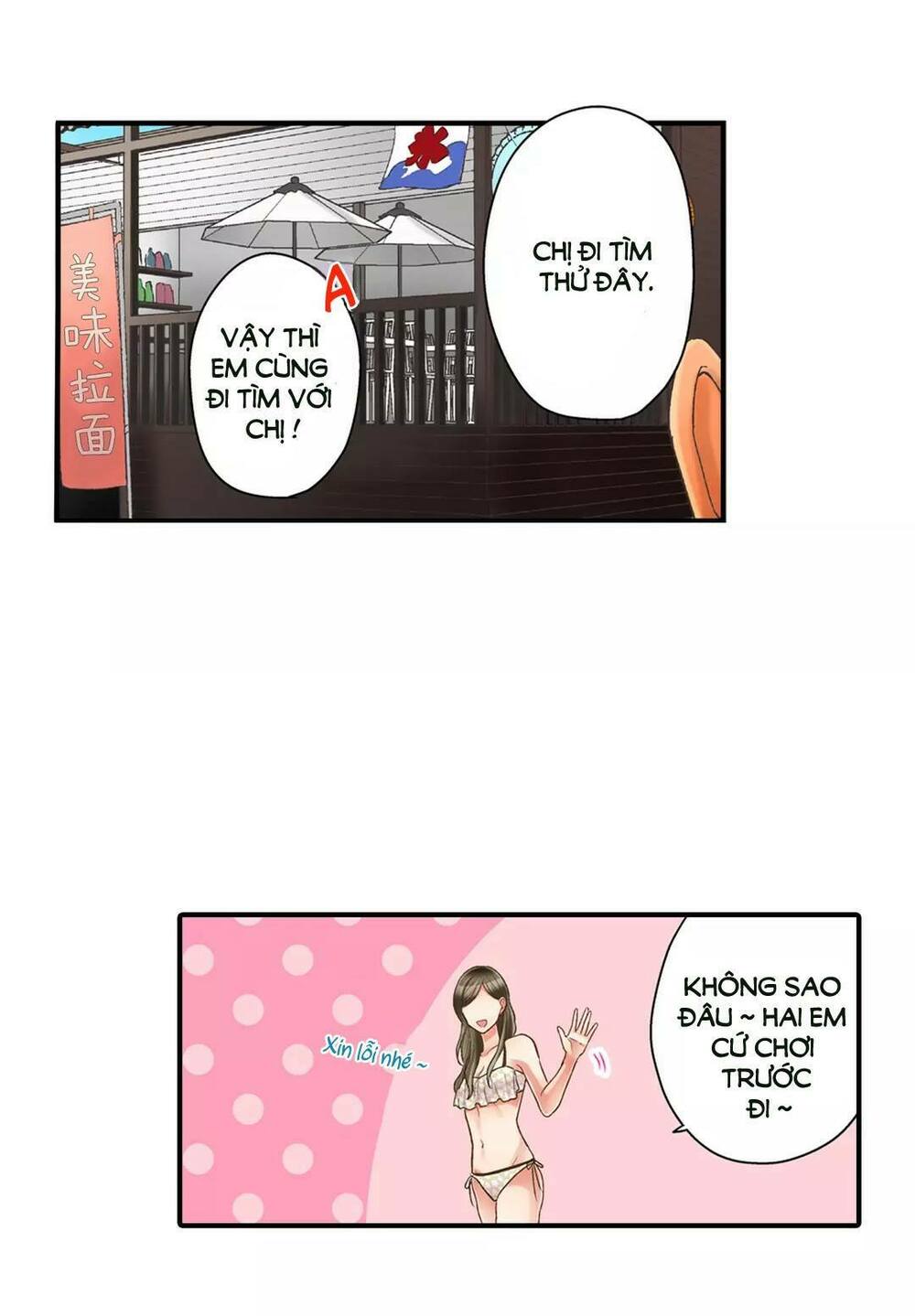 Một Giây Để Hôn Em: Chapter 22