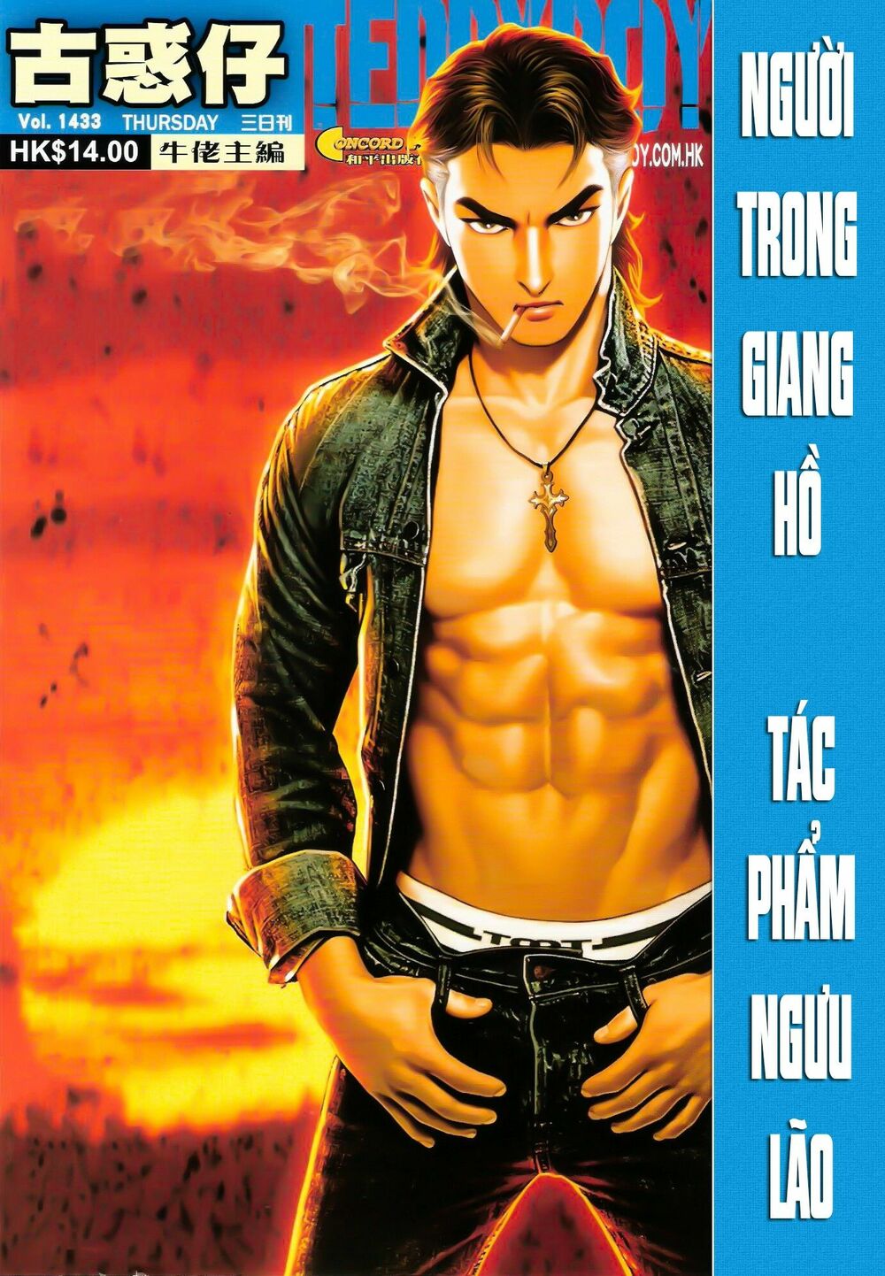 Người Trong Giang Hồ: Chapter 1433: Bồi Trứ Nhĩ Tẩu