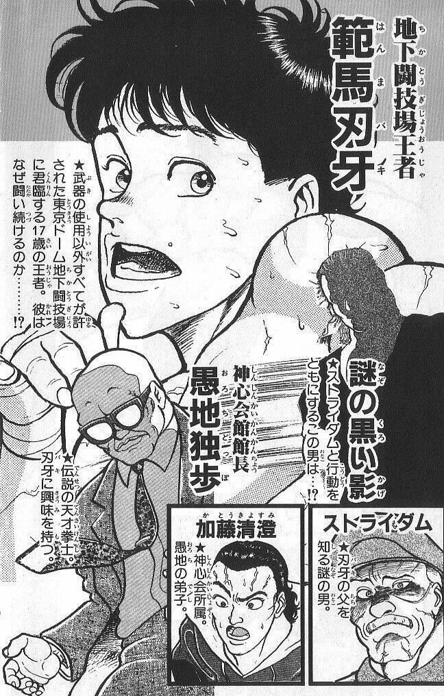 Grappler Baki: Chapter 37