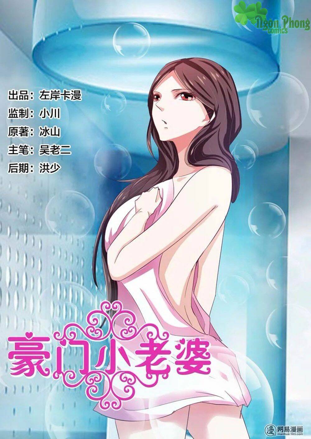 Hào Môn Tiểu Lão Bà: Chapter 46