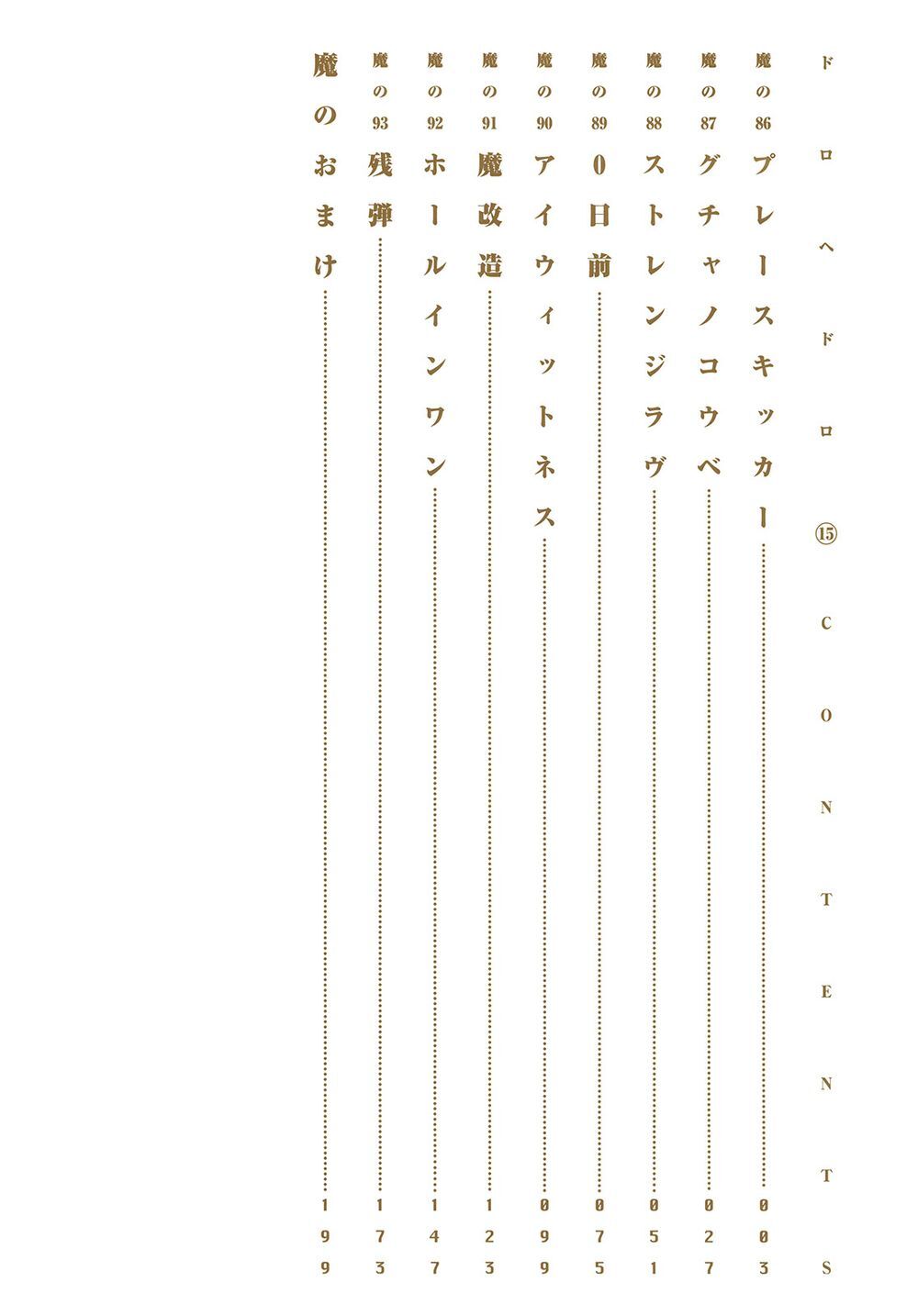 Kẻ Mất Trí Và Thế Giới Ma Thuật: Chapter 86