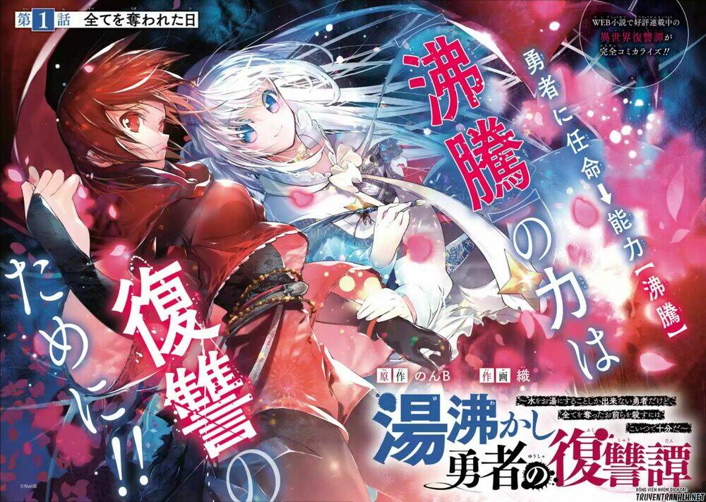 Yukashi Yuusha No Fukushuutan: Chapter 1