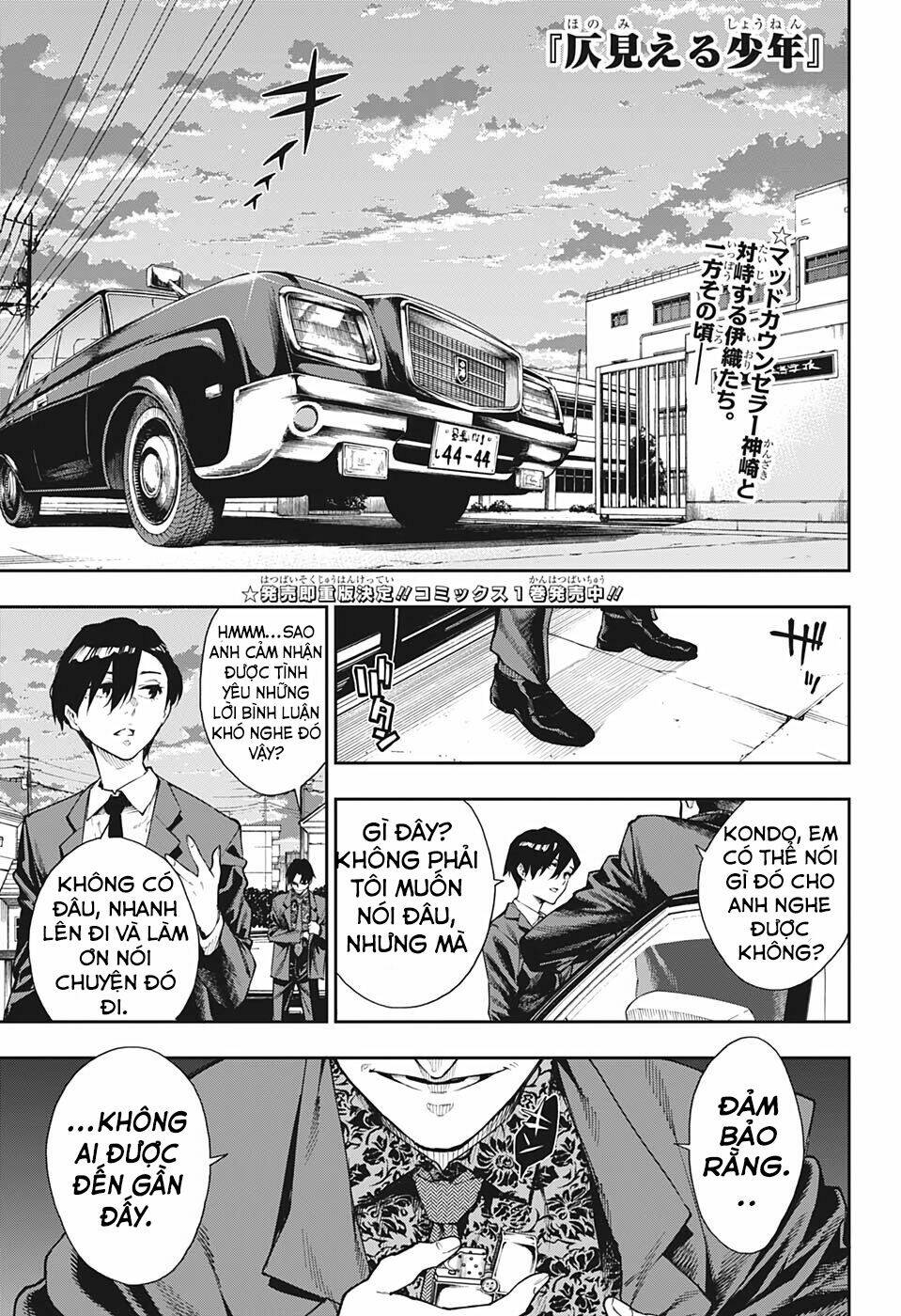 Phantom Seer: Chapter 17