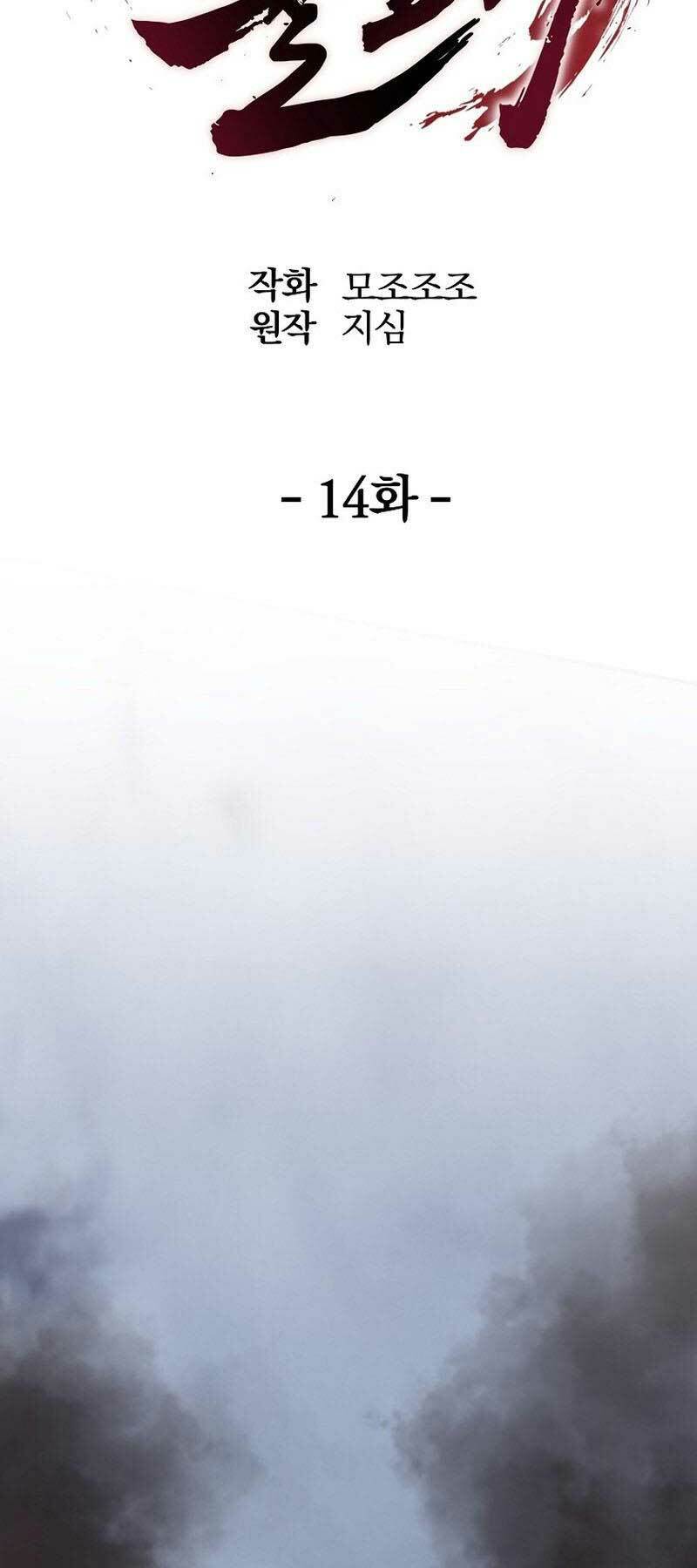 Đông Phương Bất Bại: Chapter 14