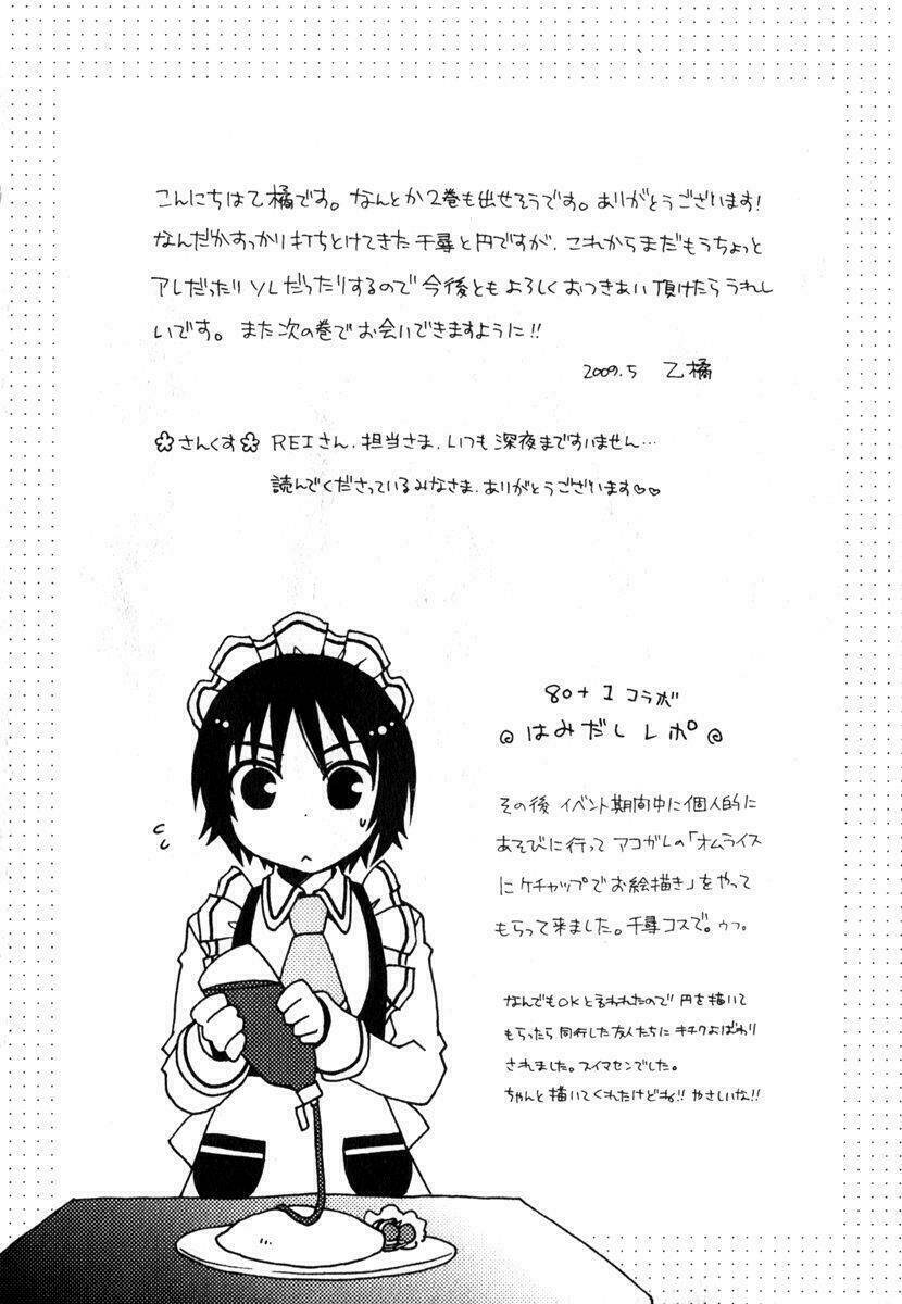 Shounen Maid: Chapter 13