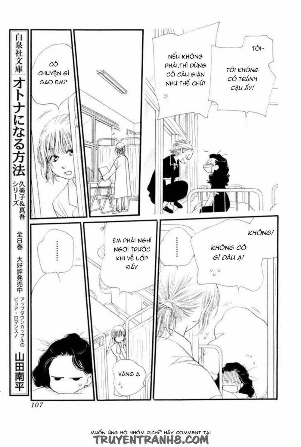 Orange Chocolate: Chapter 11