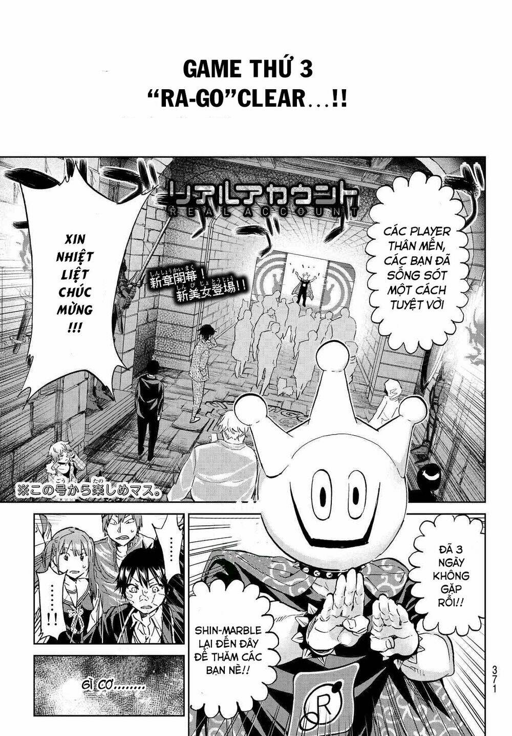 Real Account Ii: Chapter 111