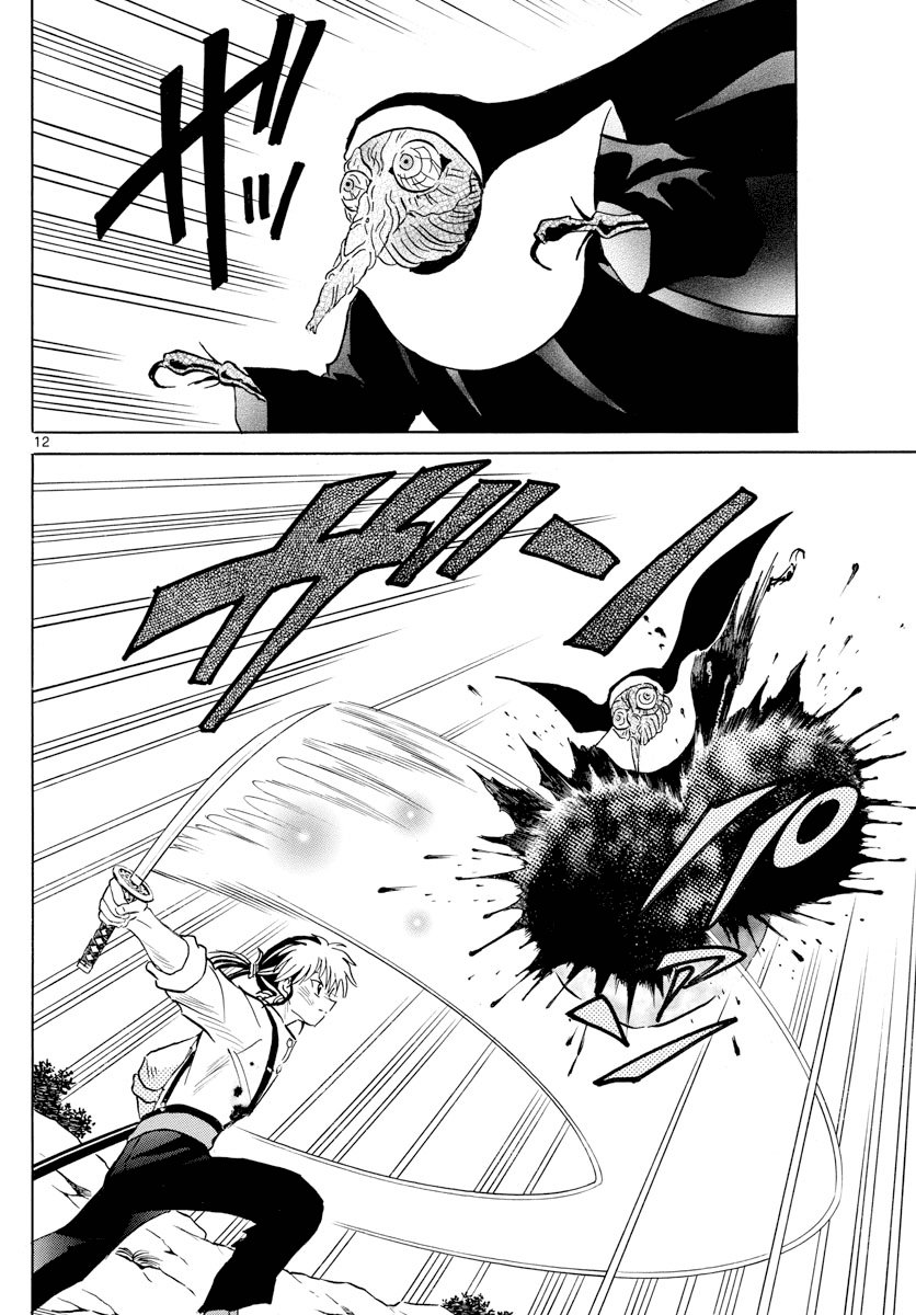 Mao (Takahashi Rumiko): Chapter 14