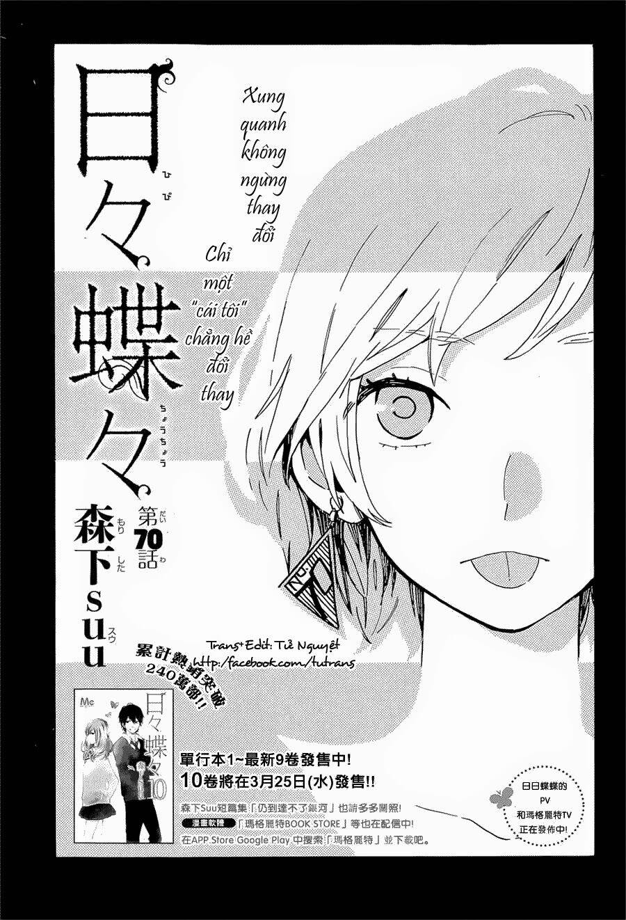 Hibi Chouchou: Chapter 70