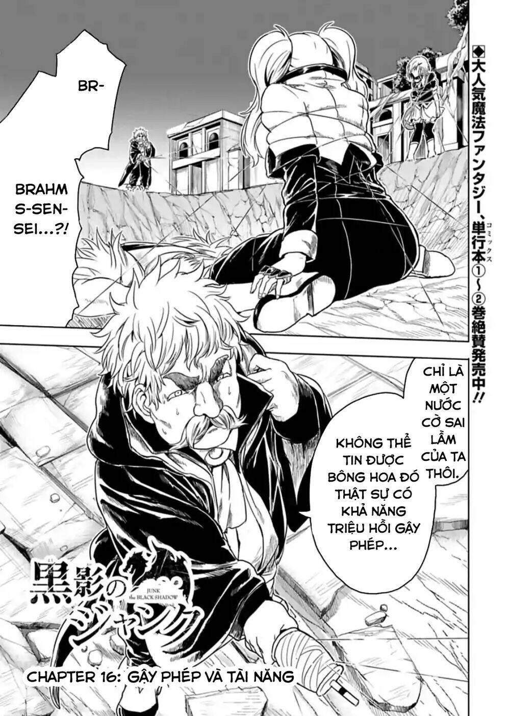 Kokuei No Junk: Chapter 16