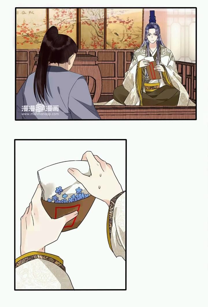 Công Chúa Gả Đến: Chapter 4