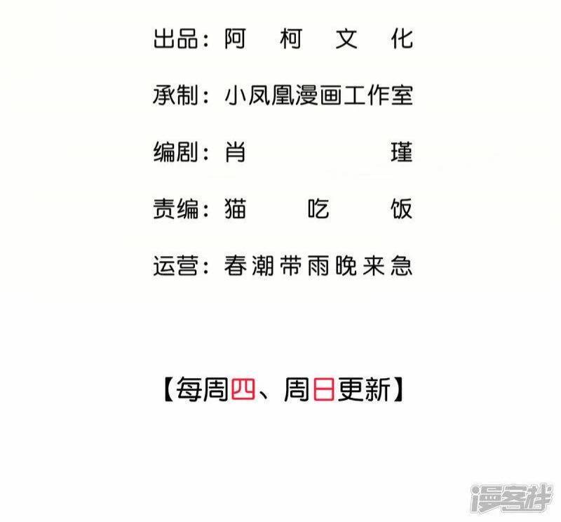 Boss Là Kim Chủ Của Tôi: Chapter 51