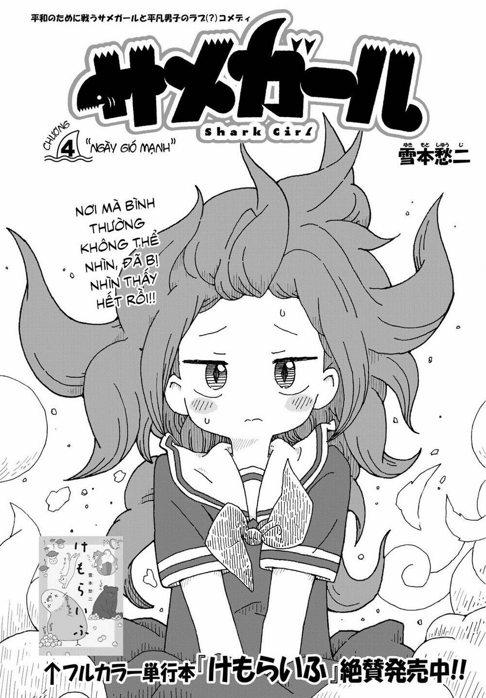 Shark Girl: Chapter 4