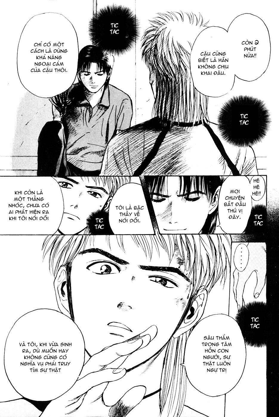 Psychometrer Eiji: Chapter 24