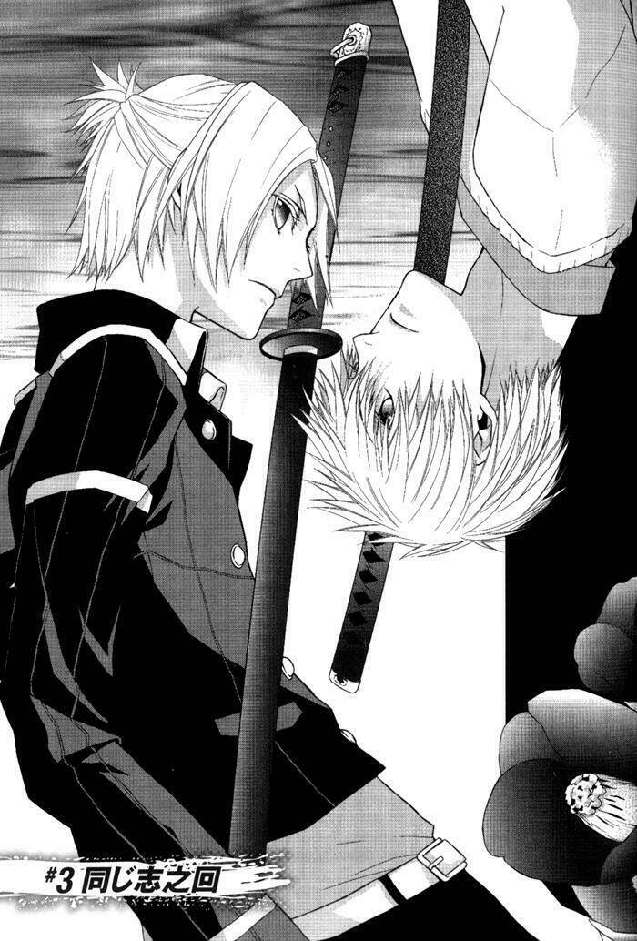 Samurai Drive: Chapter 3