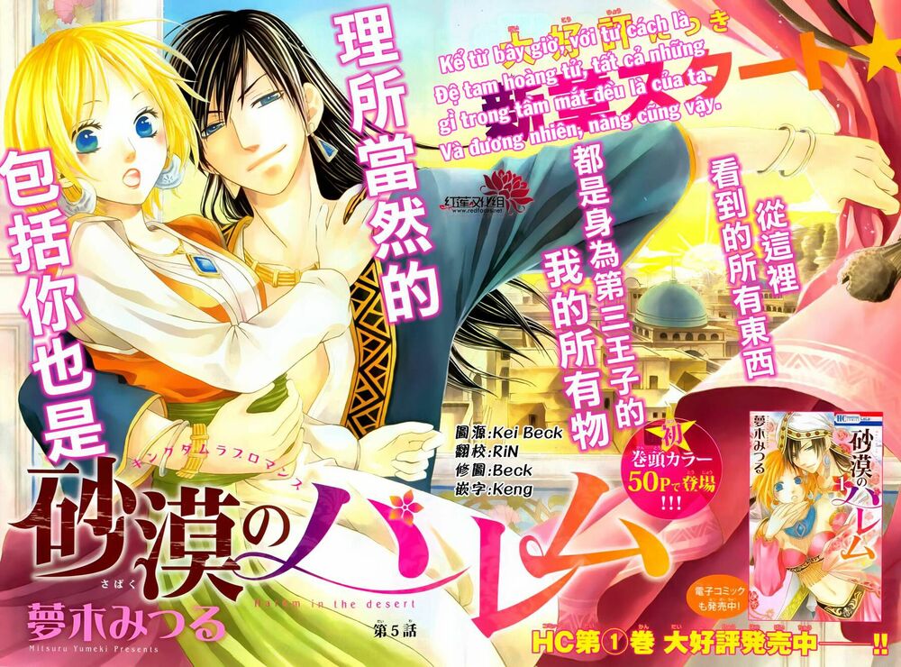 Sabaku no Harem: Chapter 5