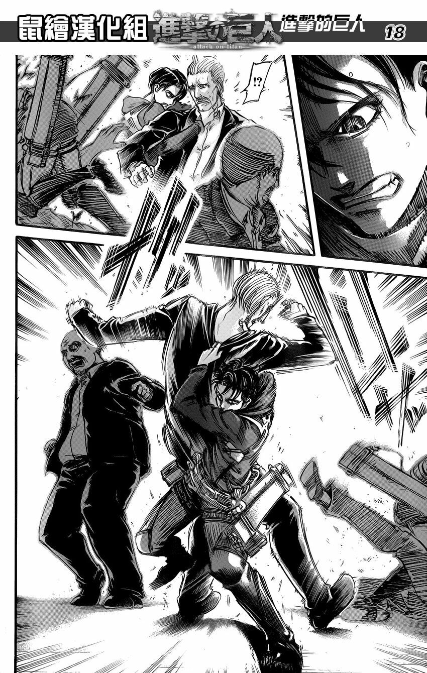 Đại Chiến Người Khổng Lồ: Chapter 54
