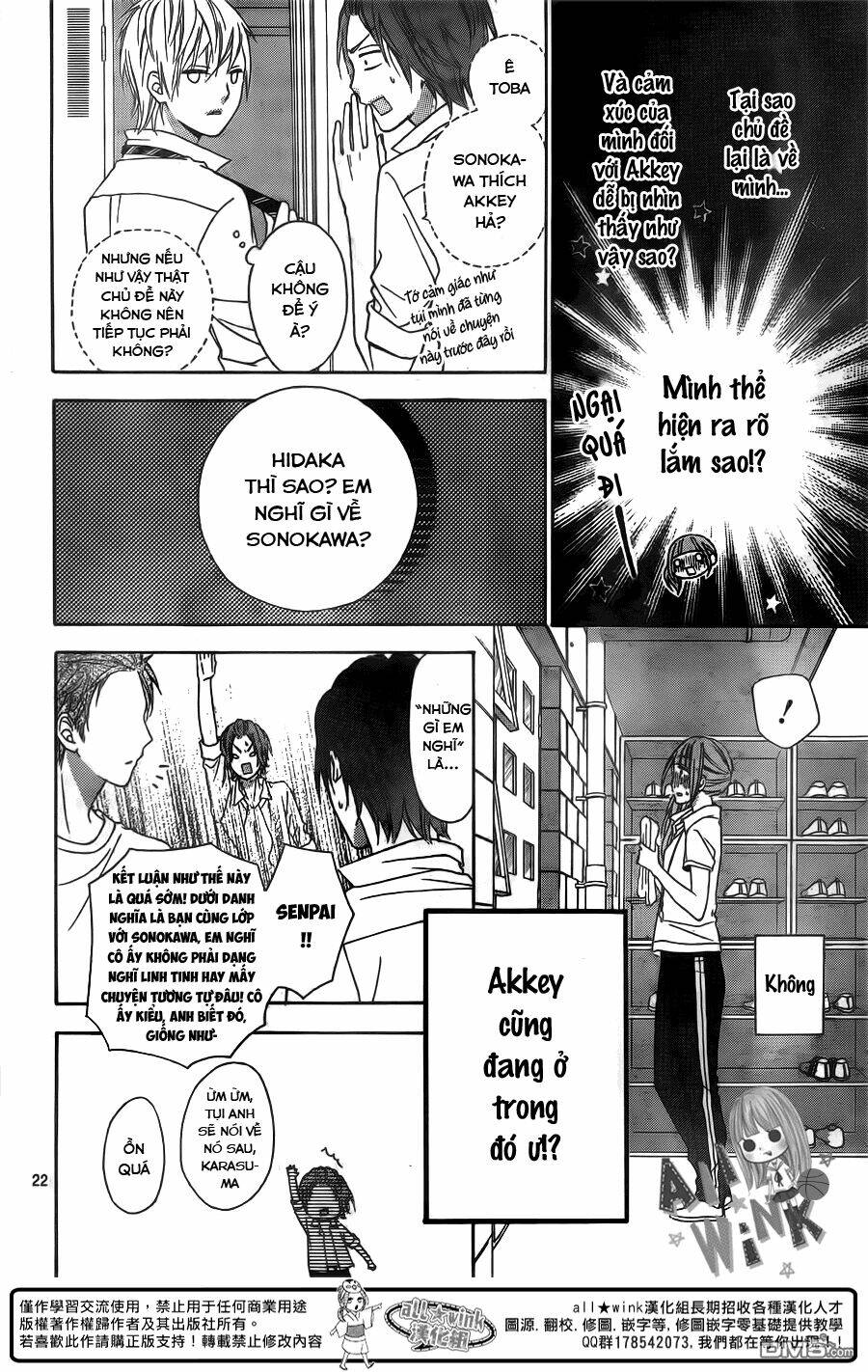 Tsubasa To Hotaru: Chapter 12