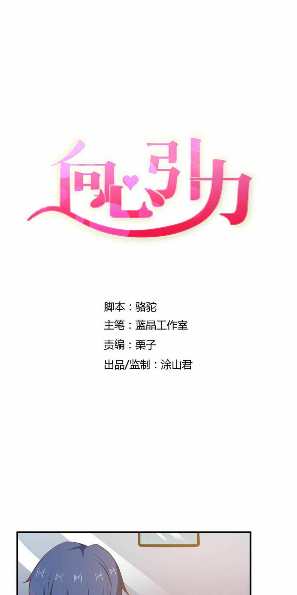 Hướng Tâm Dẫn Lực: Chapter 53