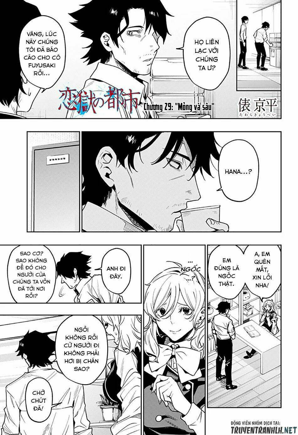 Koi Goku No Toshi: Chapter 29