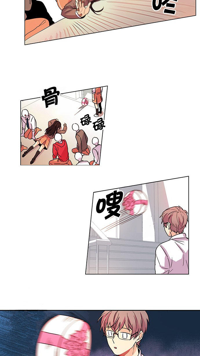 Cô Bạn Gái Kì Lạ Của Tôi: Chapter 2