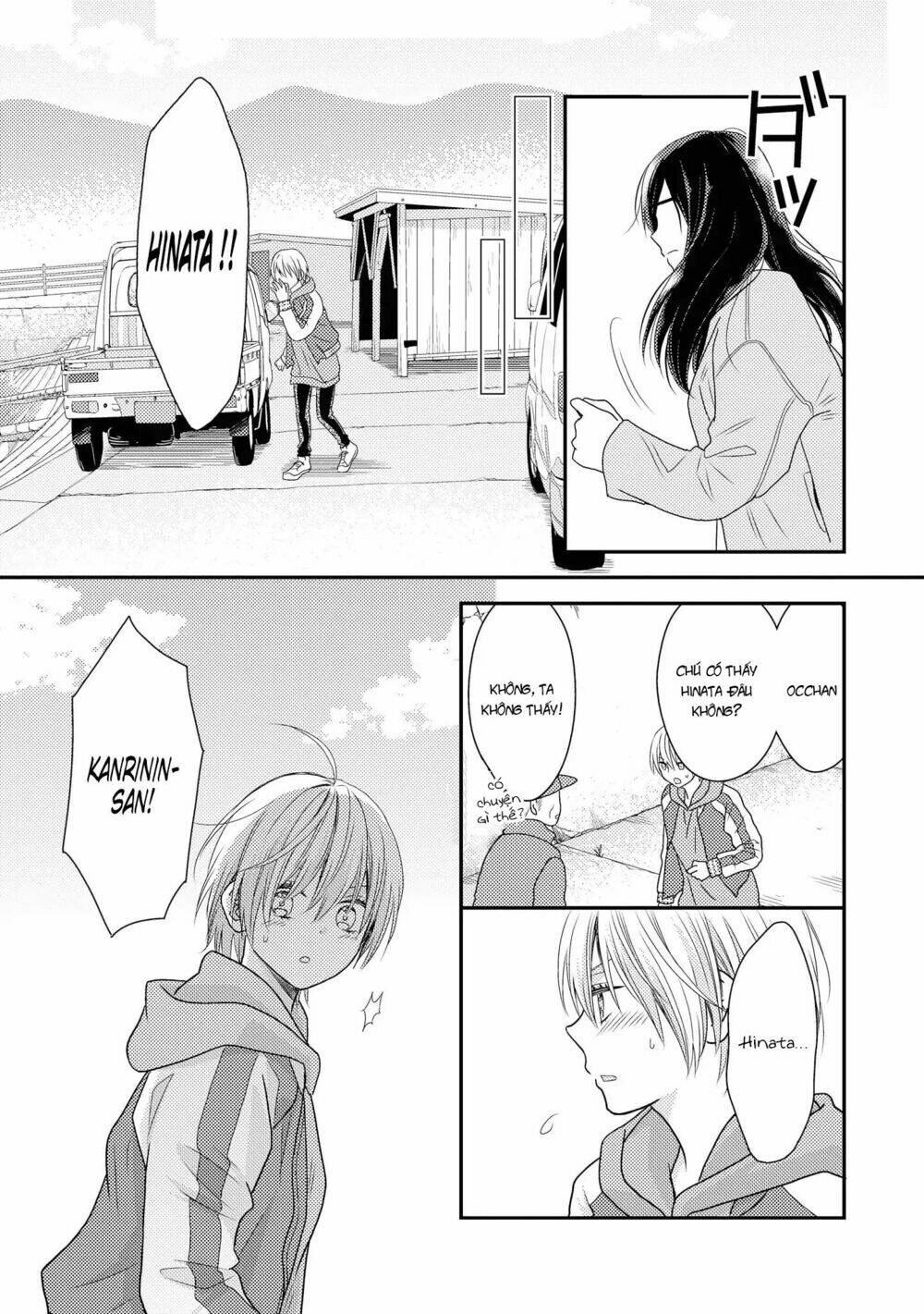 Seagull Villa Days: Chapter 3