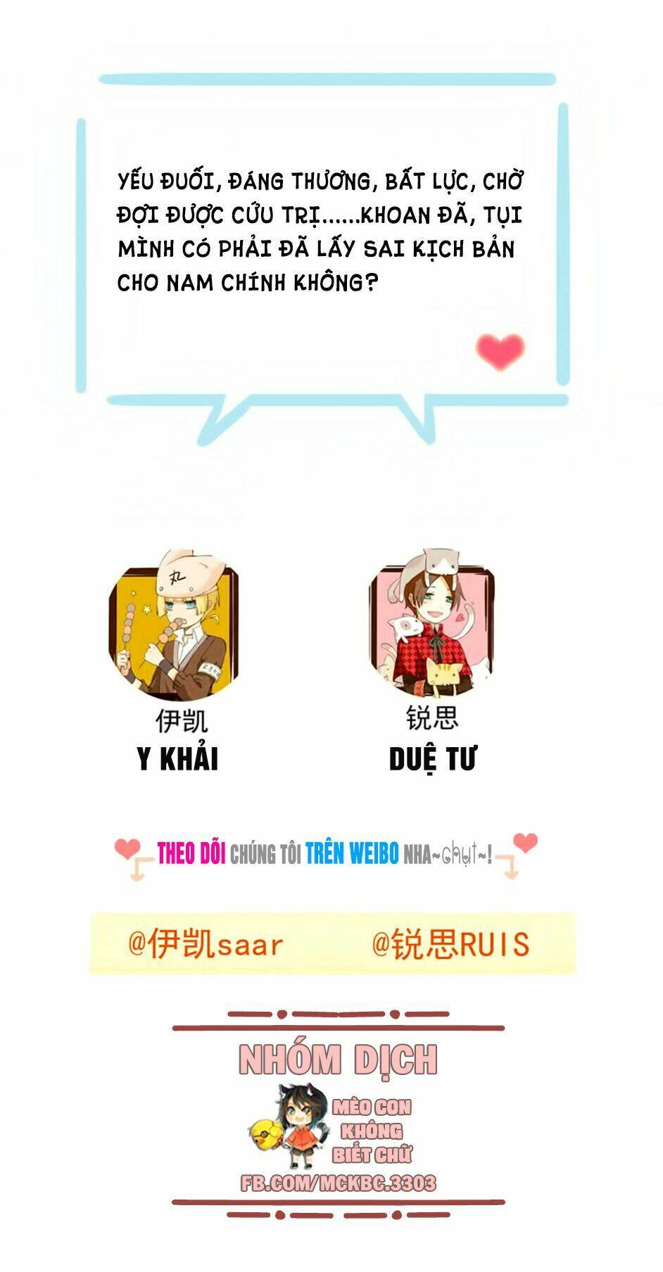 Bách Yêu Dị Văn: Chapter 26