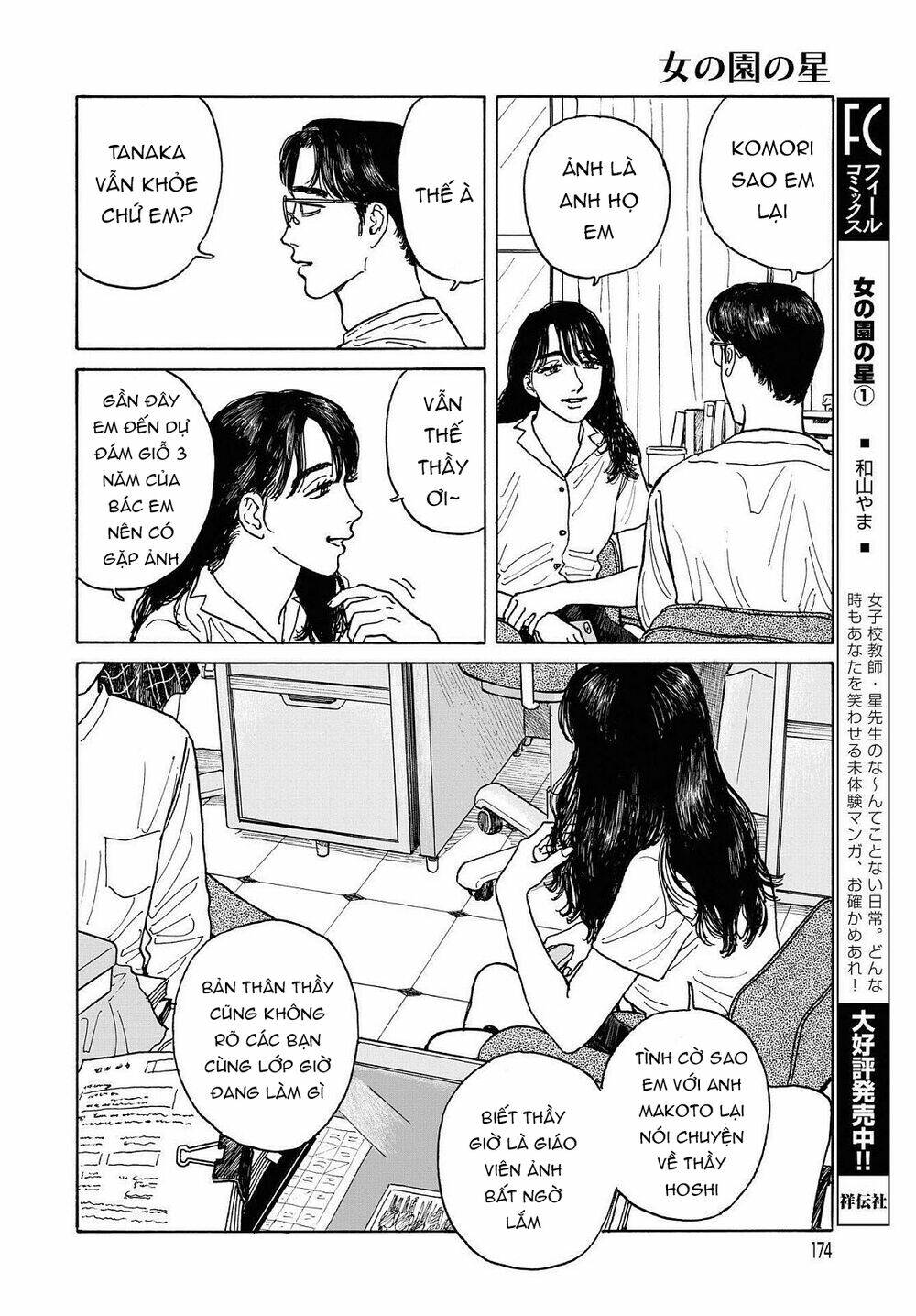 Onna No Sono No Hoshi: Chapter 6