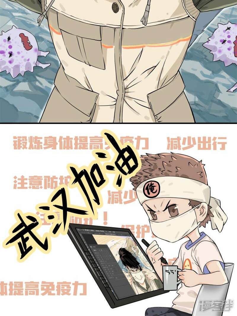 Mạt Thế Đấu Thần: Chapter 20