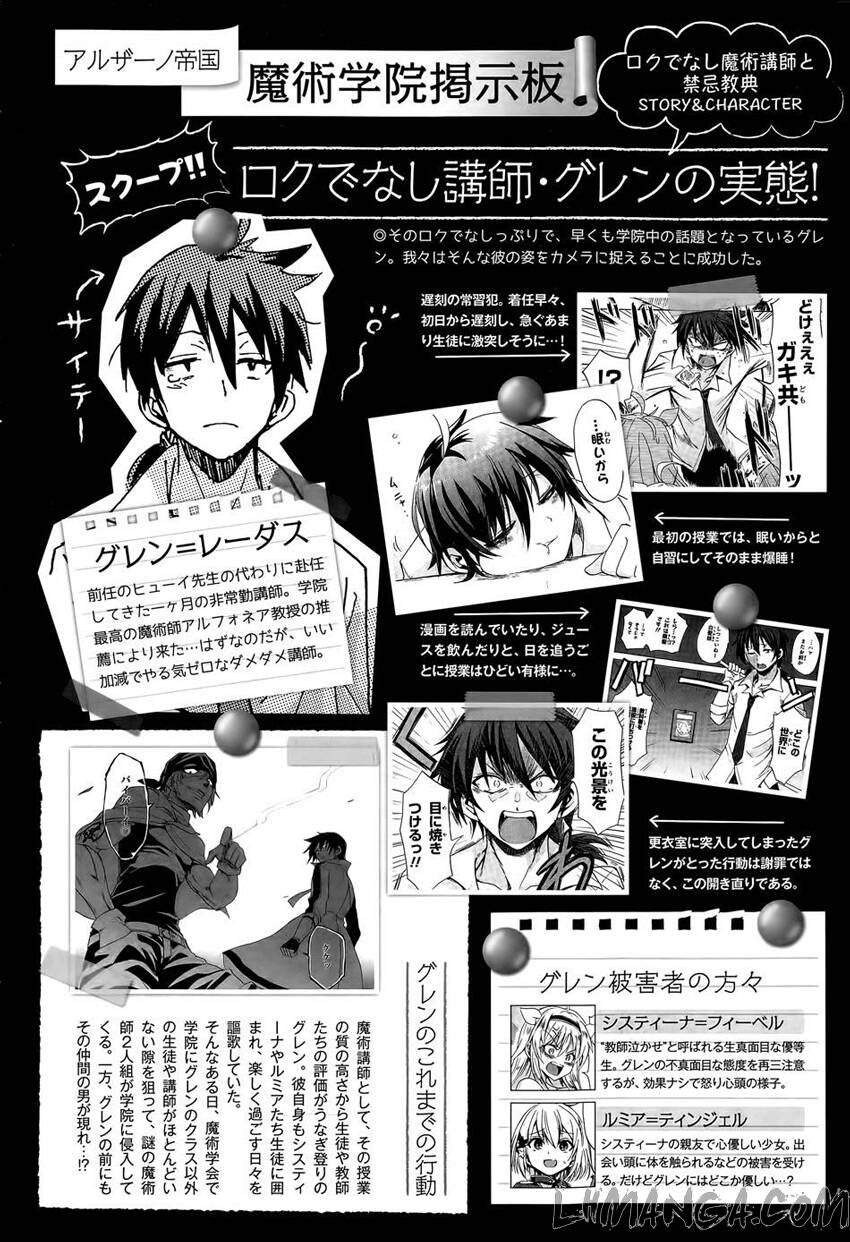 Thủ Đoạn Nham Hiểm Của Cô Gái Mặt Nạ: Chapter 16