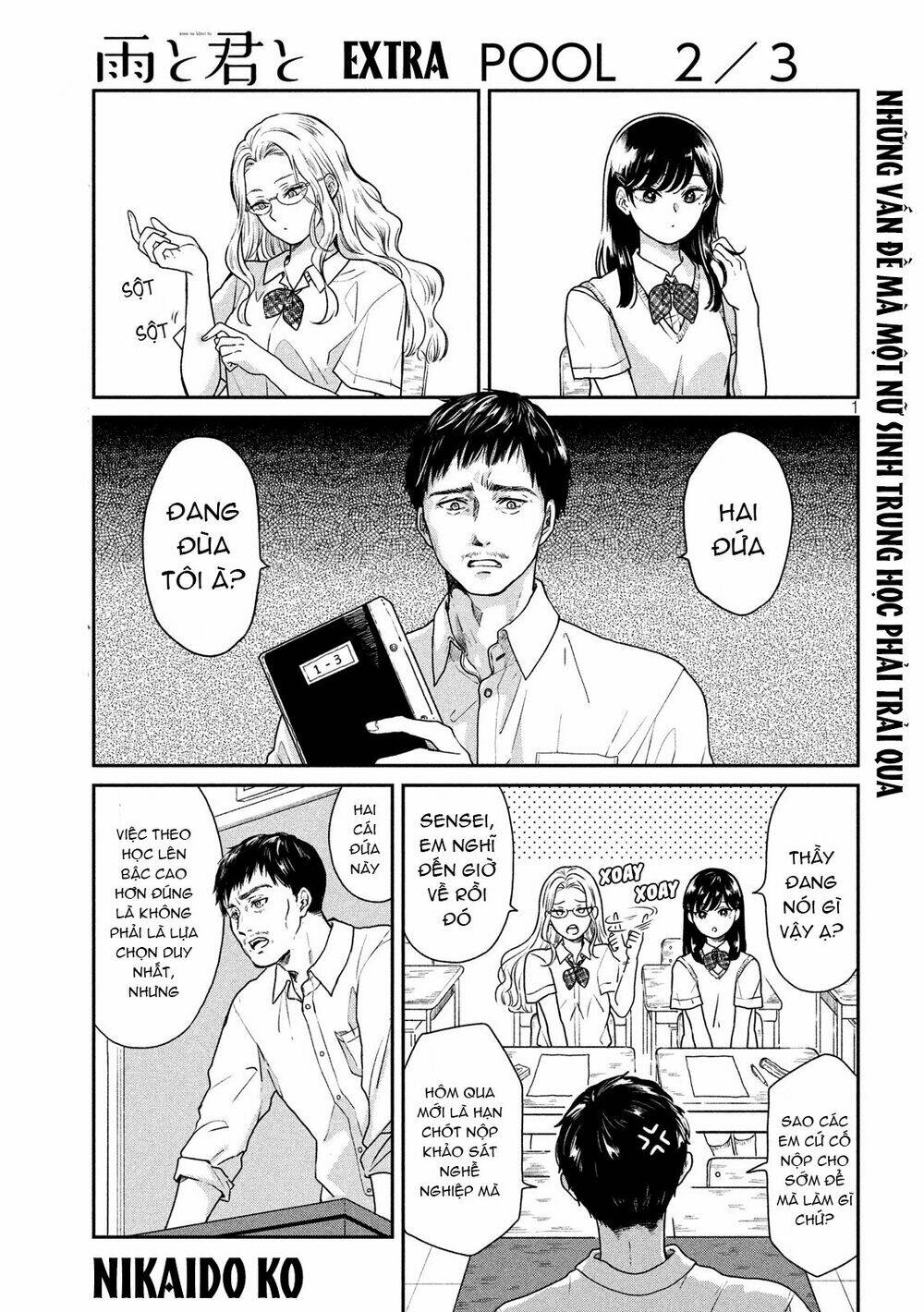 Ame To Kimi To: Chapter 26.5