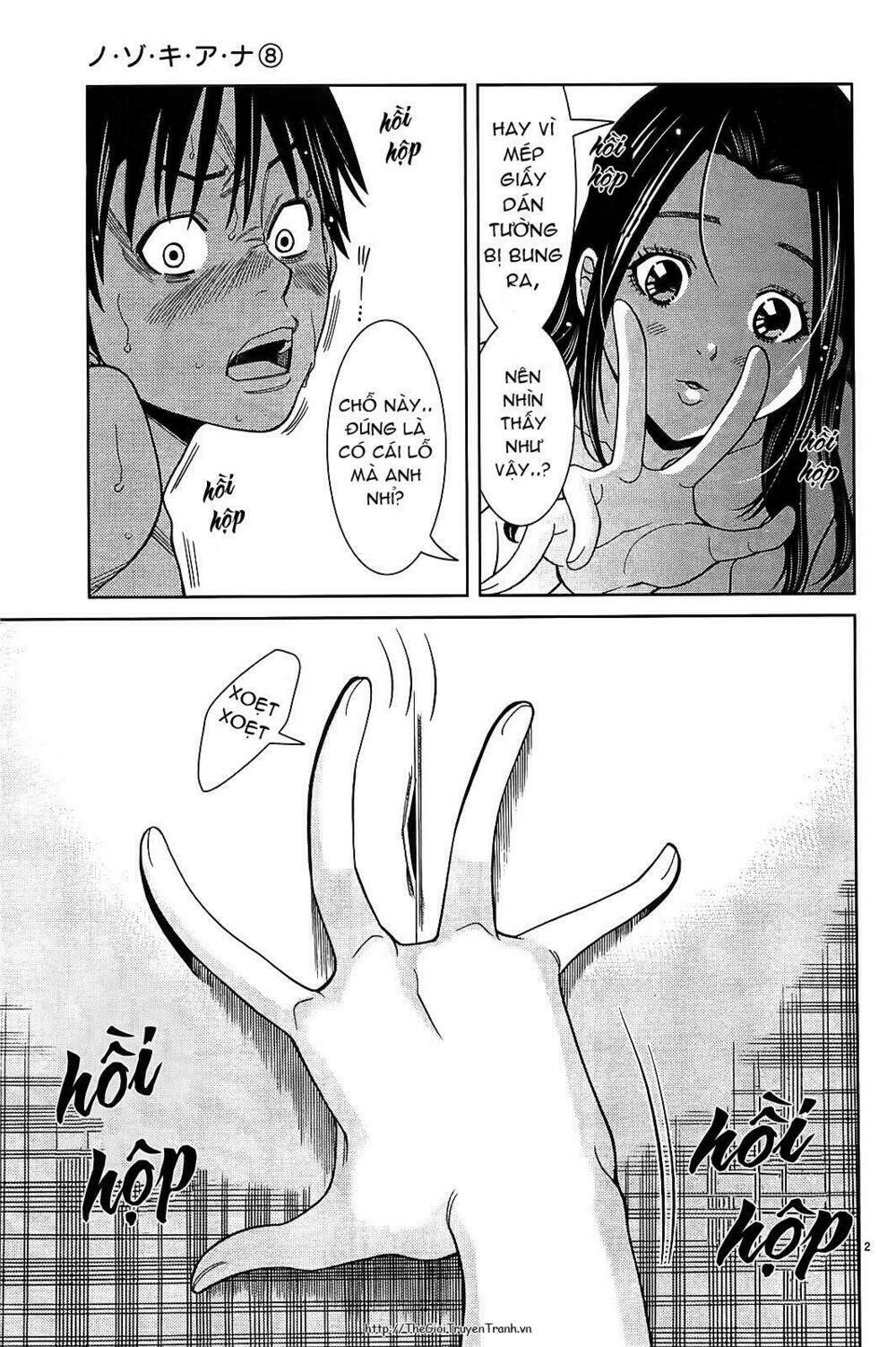 Nozoki Ana: Chapter 69