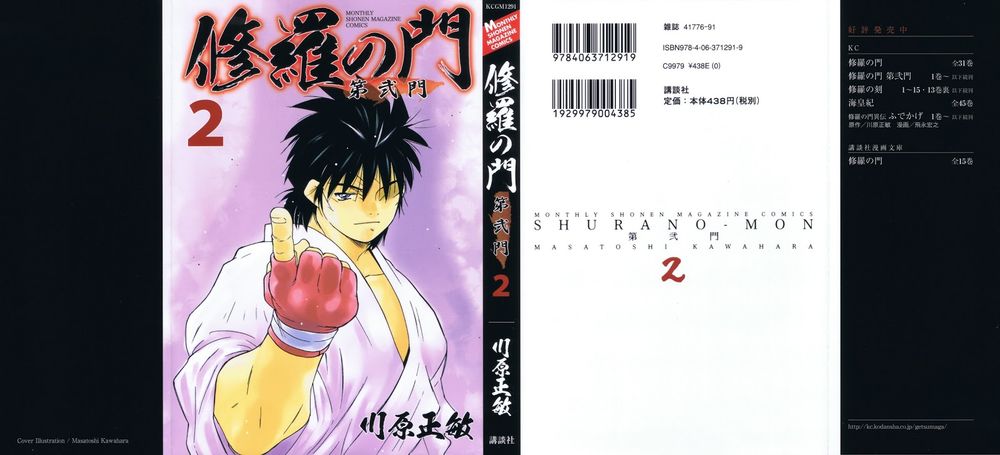 Truyền Nhân Atula 3: Chapter 12