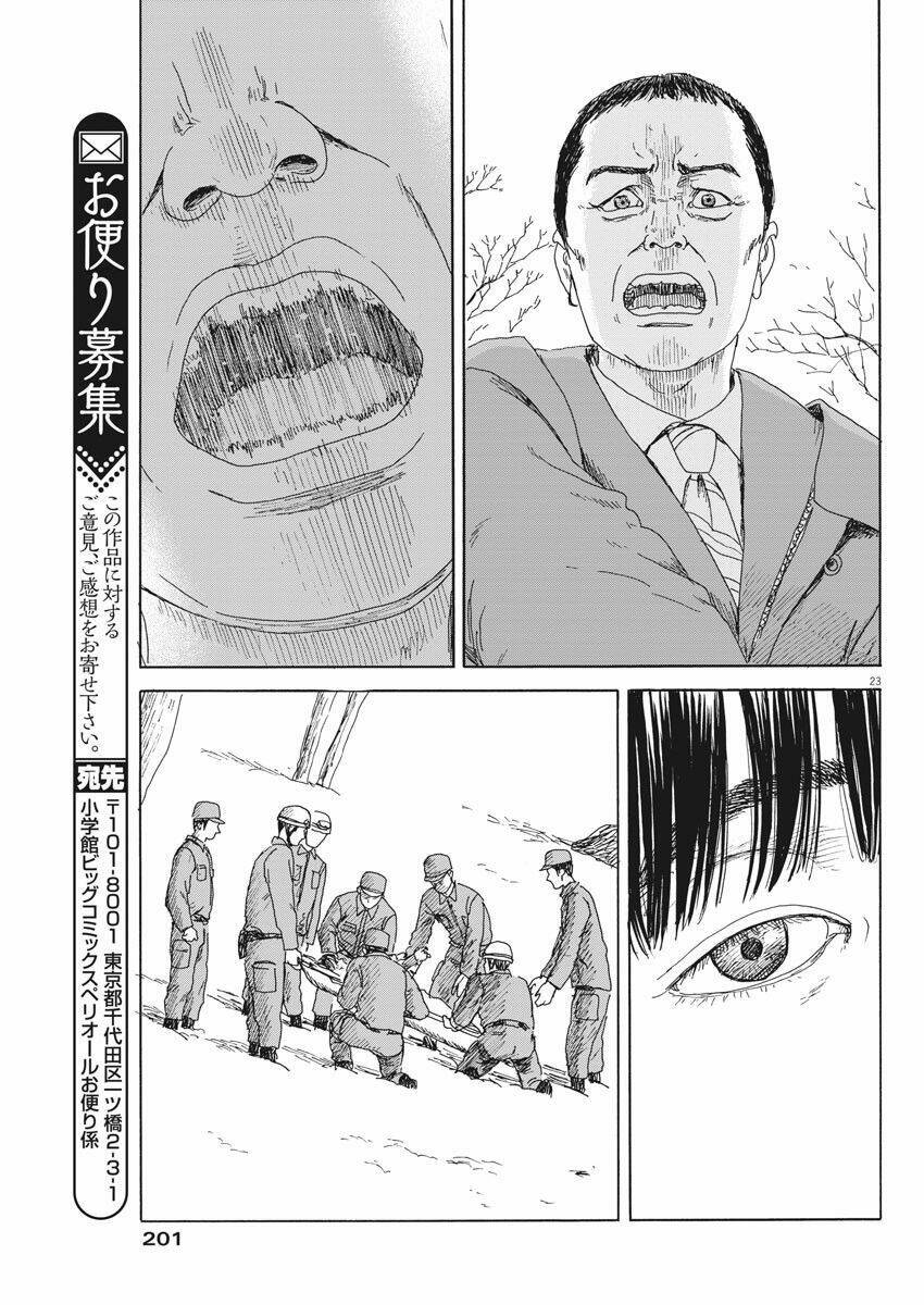 Chi No Wadachi: Chapter 95