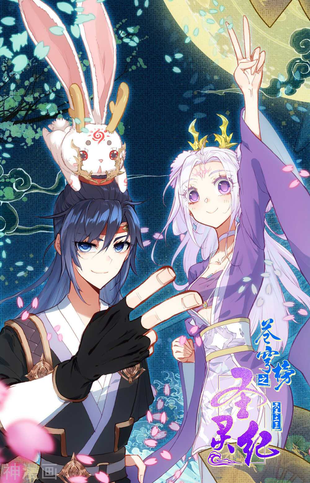 Vô Thượng Thần Vương: Chapter 146