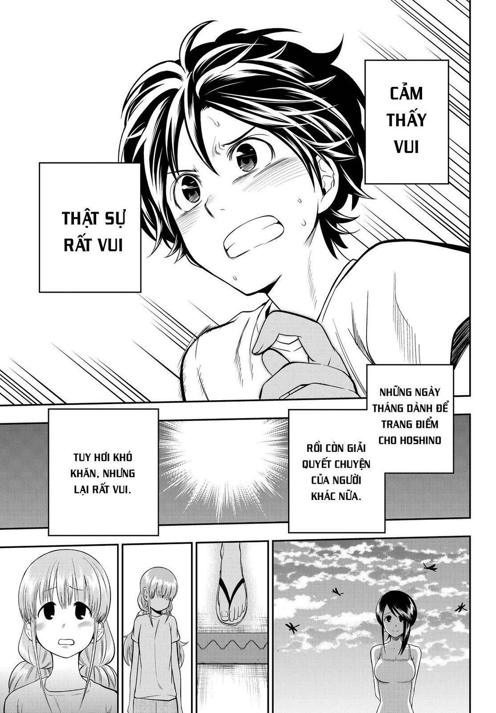 Hoshino, Me O Tsubutte: Chapter 32