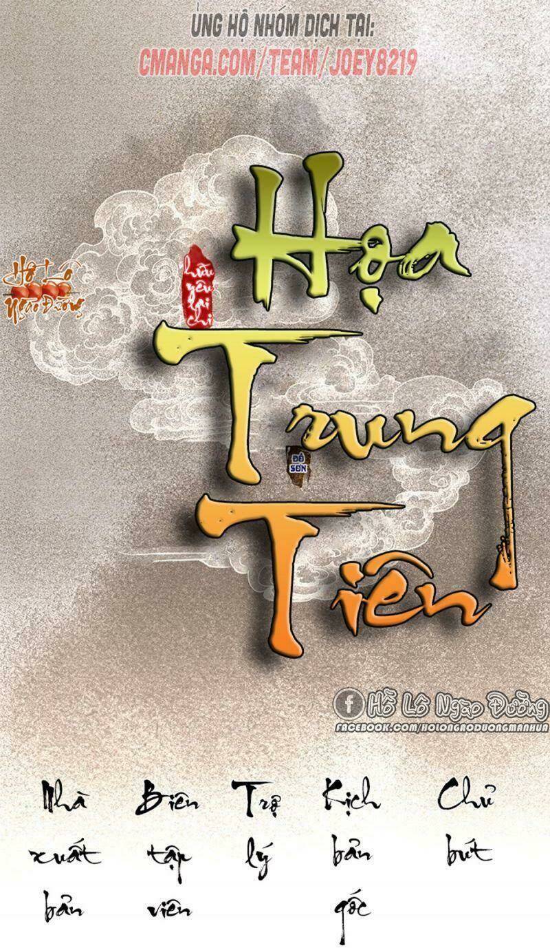 Hữu Yêu Lai Chi Họa Trung Tiên: Chapter 58