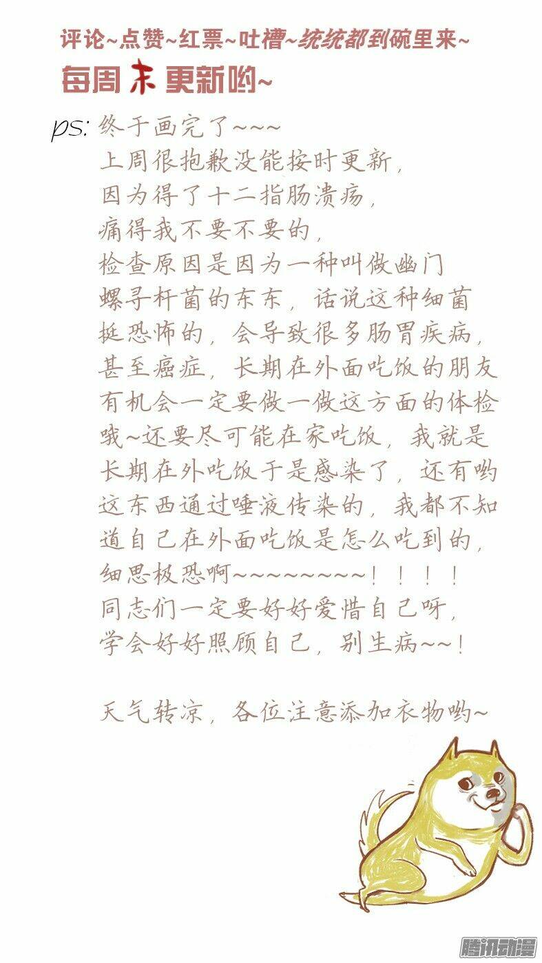 Giữa Anh Và Em: Chapter 37