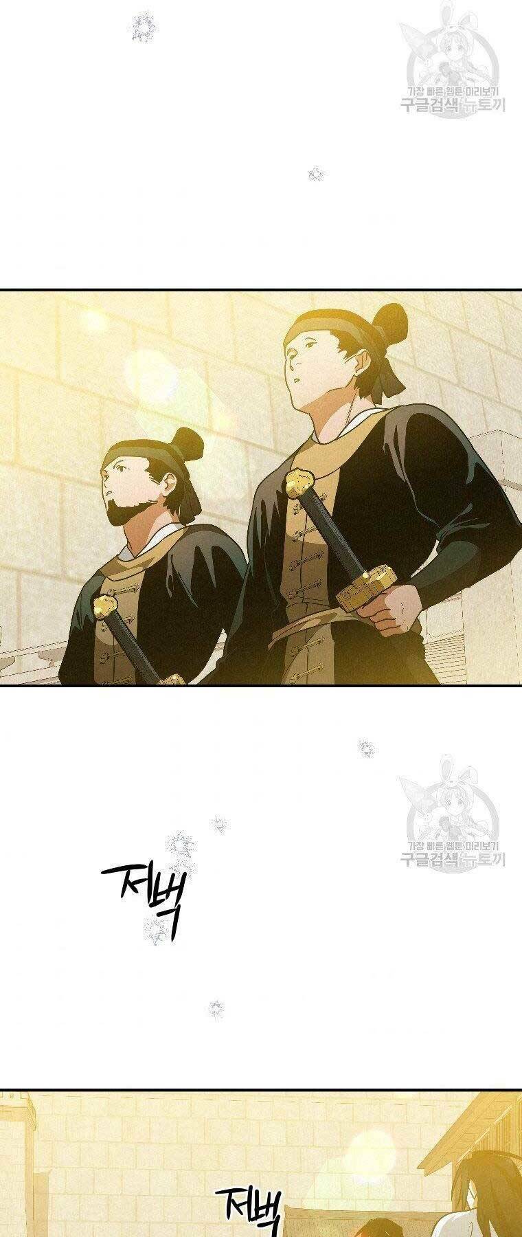 Thời Đại Hoàng Kim Của Thiên Kiếm: Chapter 23