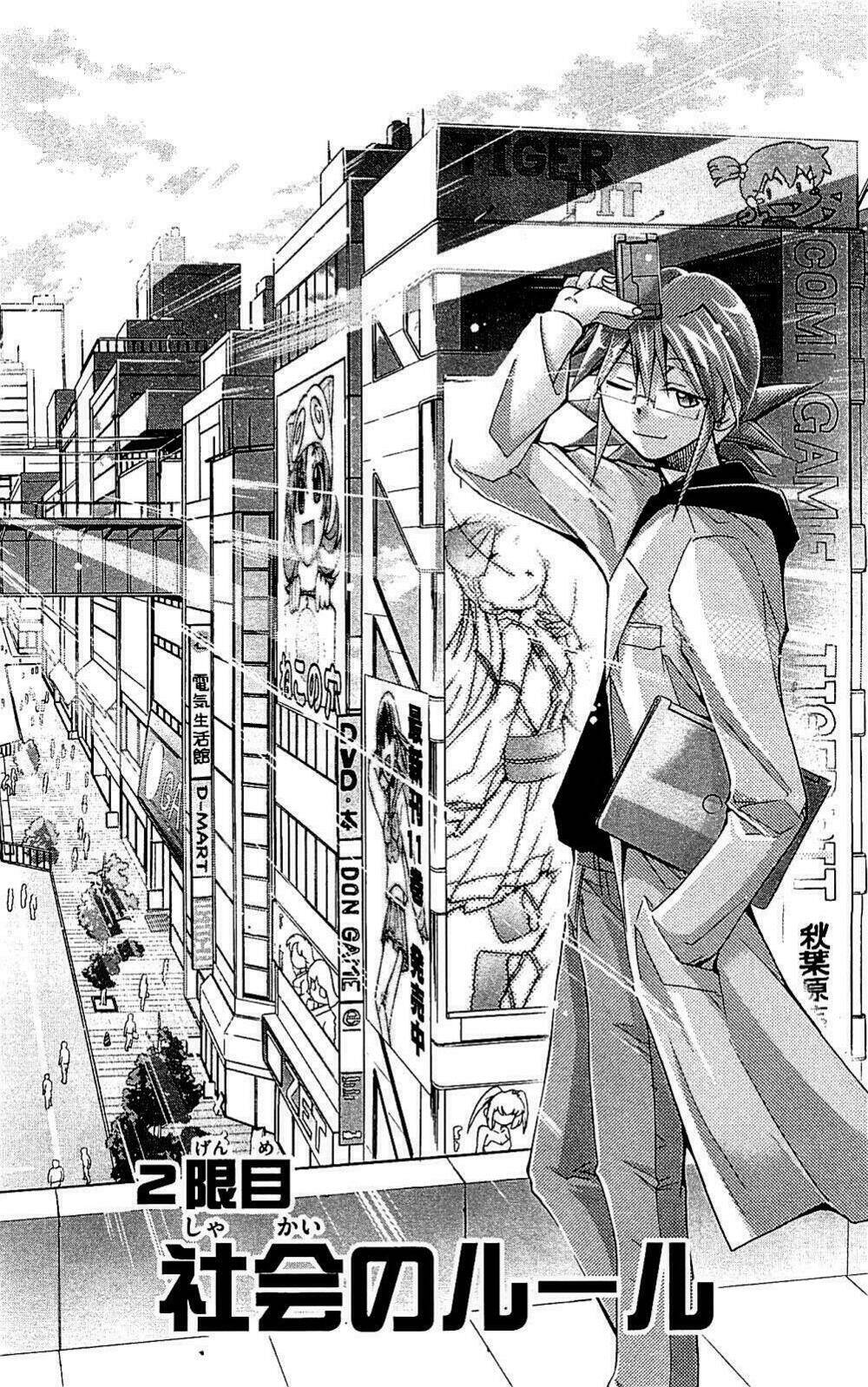 Denpa Kyoushi: Chapter 2