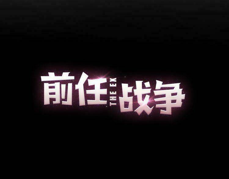 Cuộc Chiến Tình Yêu: Chapter 18