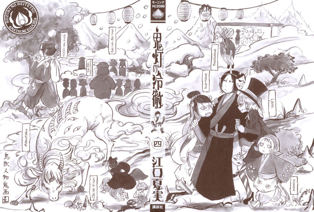 Cậu Bé Quả Đào - Hoozuki No Reitetsu: Chapter 21