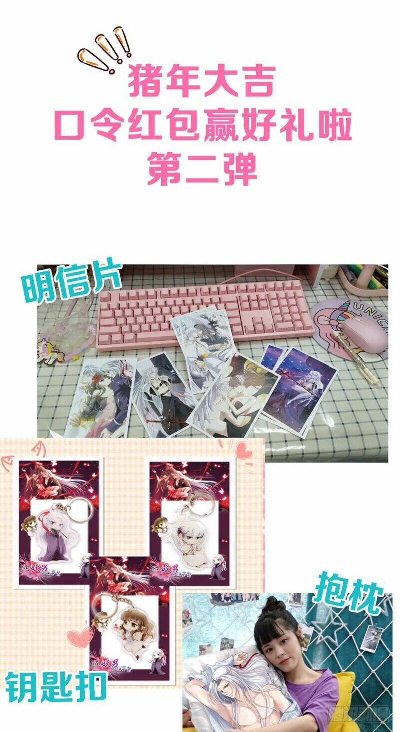 Một Vạn Tư Thế Công Lược Yêu Nam: Chapter 130